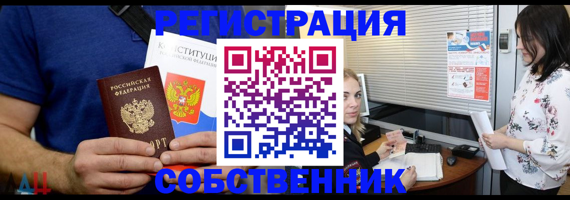 прописка для военкомата в Королёве