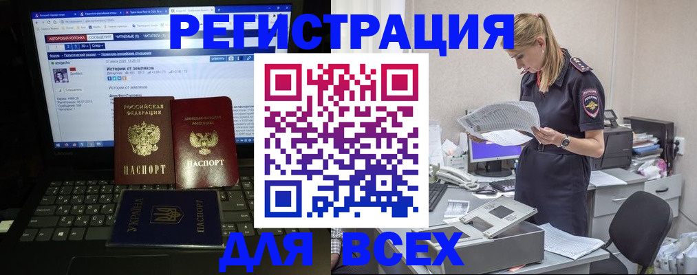 купить прописку в Королёве