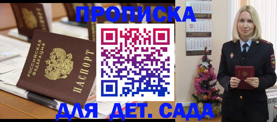 где прописаться в Королёве